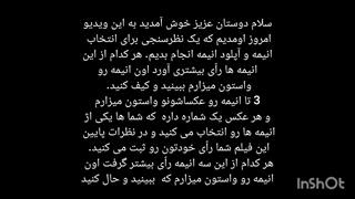 سلام دوستان عزیز لطفا این فیلم را نگاه کنید  و کپشن را هم چک کنید