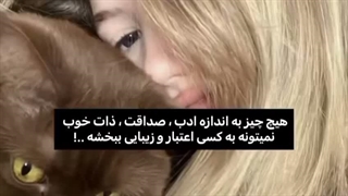 ویدیو کاملا مخاطب داره و خطاب به همتونه کپ