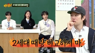knowing brothers 527 با حضور Sung Hanbin(zb1), Gikwang(highlight), Soyou(sister), Sadeul(B1A4) + زیرنویس