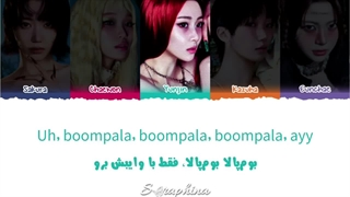 لیریک فارسی اهنگ Boompala لسرافیم/ lesserafim با کالر کد