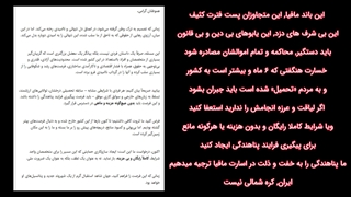 بیانیه ملی جوانان ایران به مسئولین بی لیاقت