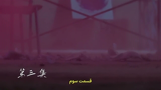 مینی سریال چینی رازی به نام من قسمت سوم با زیرنویس چسبیده
