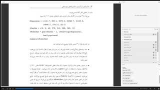 مدل های مرگ و میر با کاربرد در بیم سنجی دکتر شعاعی - قسمت 14