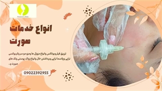 مجموعه مونا ناظریان
