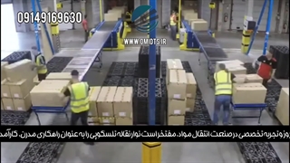 نوار نقاله تلسکوپی | Conveyor Telescopic | راهکار حرفه‌ای بارگیری و تخلیه سریع