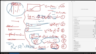 محاسبات آماری دکتر قریشی - قسمت 14-2