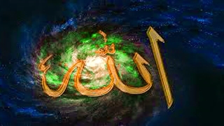 الله