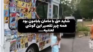 شاید واقعا
