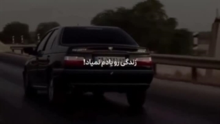 –زندگی رو یادم نمیاد>>>