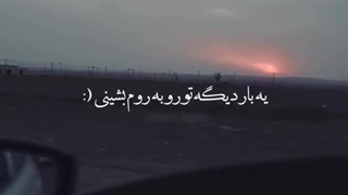 –هنوزم آرزومه:))