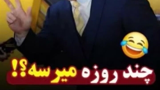 چند روزه بارم ارسال میشه 