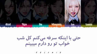 ترجمه فارسی لیریک آهنگ “Flu” از آیو (Ive)