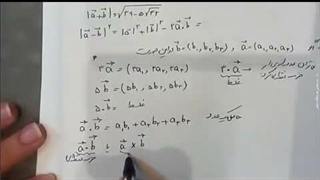 جلسه 12 بردارها