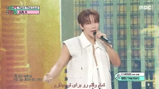 اجرای لایو اهنگ paint this love از جون.کی 2pm در mbc با ساب فارسی چسبیده