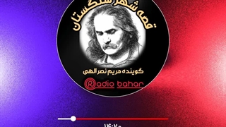 قصه شهر سنگستان