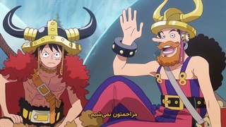 انیمه وان پیس One Piece قسمت 1163 با زیرنویس فارسی