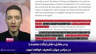14050303: تغییر گفتمان در واشنگتن؛ چرا حتی حامیان جنگ هم ناامید شده‌اند؟