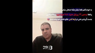 موفقیت تریدر ایرانی با استراتژی BSV
