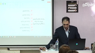 قبولی در آزمون نظام مهندسی نظارت و اجرای معماری