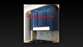 کابینت آشپزخانه: رویای شما، واقعیت ما با پتاس دکور