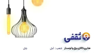 تیزر تبلیغاتی