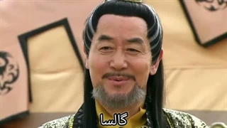 حقیقتی گفته نشده در رابطه با امپراتور گوموا