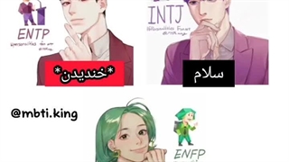Entp Intj Enfp