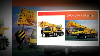 لوازم یدکی جرثقیل: راز بقای ماشین‌آلات شما در سرویس قطعه