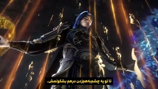 مرتد جاودانه  جاودانه Renegade Immortal قسمت 143