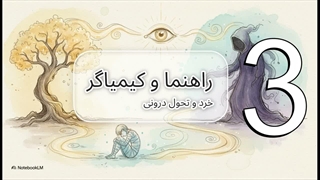 کهن‌الگوهای اصلی در خواب‌های مرتبط با زخم‌ها