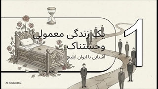 رمان مرگ ایوان ایلیچ | لئو تولستوی