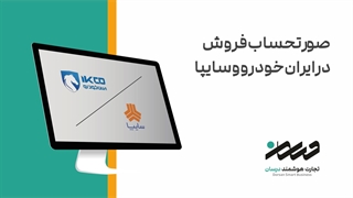 511996164392142-ایران خودرو و سایپا