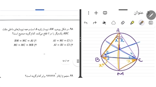 تحلیل سوالات ریاضی آزمون تیزهوشان سال ۱۴۰۲