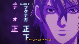 انیمه بازی دروغگو Liar Game قسمت 9