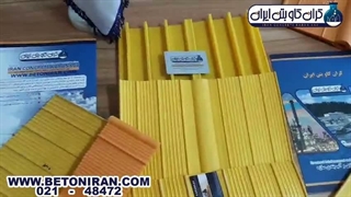 انواع واتراستاپ تولید کارخانه کران کاو بتن ایران