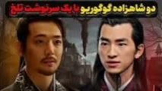 آهنگ لبک یا هودونگ جان