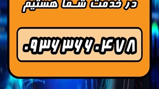 آموزش فارکس و بازارهای مالی رایگان 09363660478