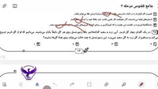 تحلیل ویدئویی سوالات هوش آزمون جامع دوم آکادمی ققنوس(سوالات ۹۶-۱۱۵)