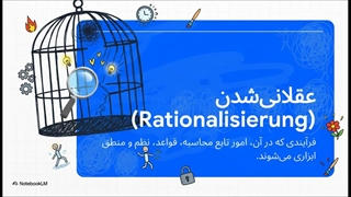ماکس وبر (Max Weber)