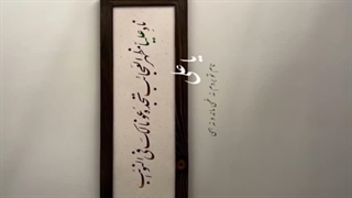 یـٰاعݪـےنـٰام‌ٺۅبࢪدم‌نَـہ‌غمۍمـٰاندۅنـَہ‌ھمۍ