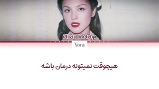لیریک فارسی آهنگ The Cure از اولیویا رودریگو (Olivia Rodrigo) + متن کد گزاری شده رنگی «Color Coded Lyrics»