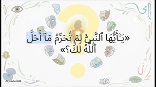 سوره تحریم