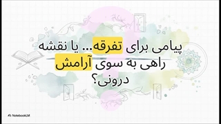 سوره کافرون