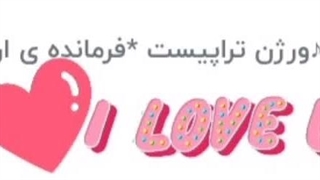 بح بح حیحی ببینید مامان بابام ست کردمم فقط جهت دیدن پروف ها مبارکه ۱۷تا ۱۸ فردا