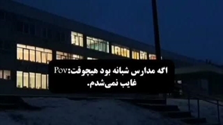 چرا همه دارین میرینن کپ
