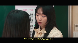 قسمت 3 سریال یک درس حسابی با زیرنویس فارسی چسبیده (مشخصات در توضیحات)