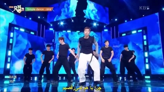 اجرای لایو اهنگ Simple Dance از جانگ وویانگ 2pm در kbs  با ساب چسبیده فارسی