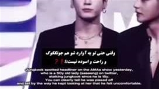 وقتی حتی تو آوارد شو هم جونگکوک راحت و آسوده نیست !