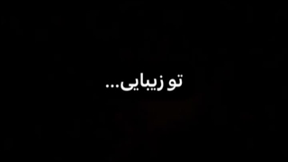تقدیم به .......... کپ تغییراتی اعمال شد