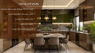 انزو بهتره یا هایگلاس یا پلی‌اورتان؟؛ بهترین انتخاب برای خانه‌های پر رفت و آمد